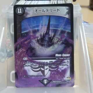 オールデリート