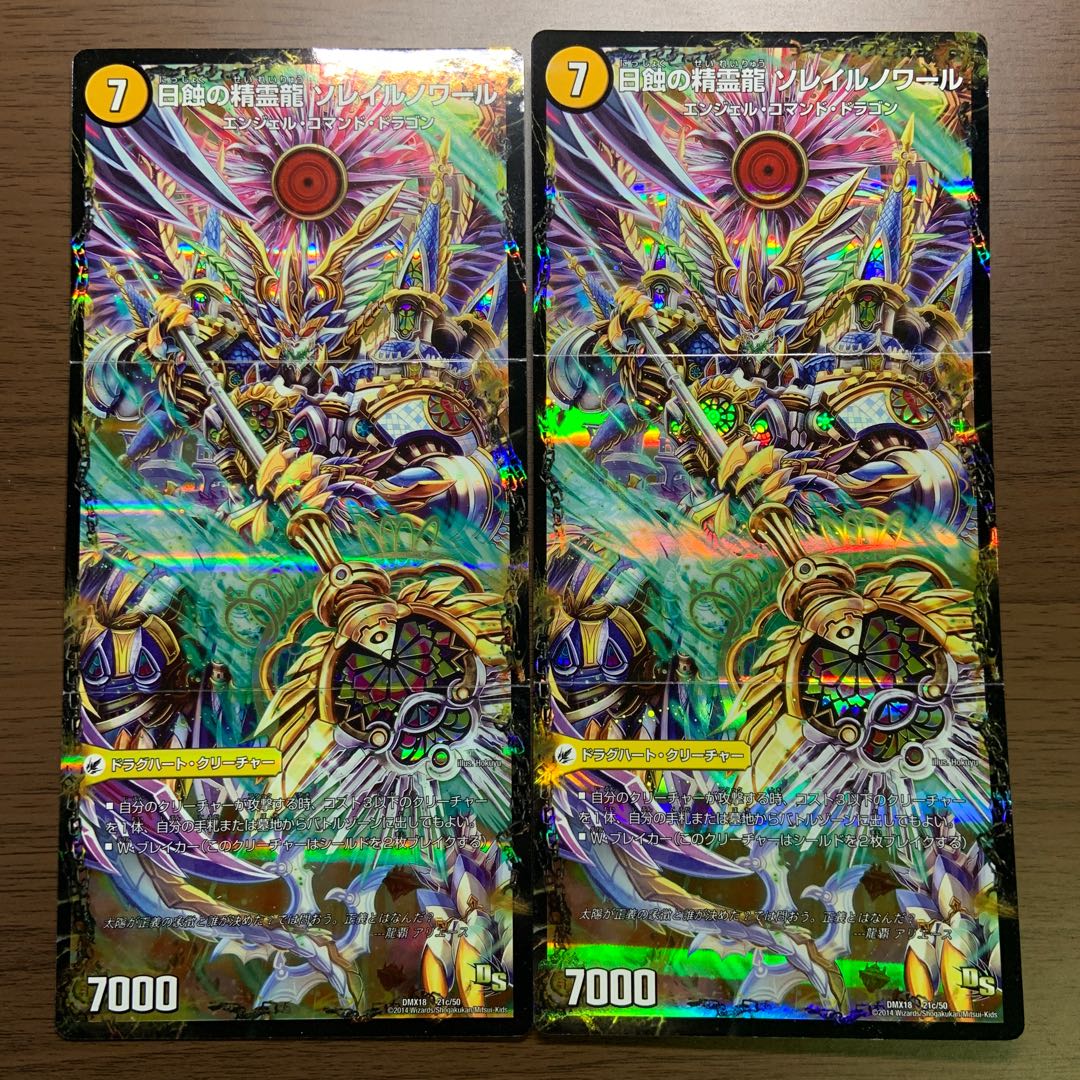 Sun Spear Laverite|White Night Church Blanc Noir|Eclipse Spirit Dragon Solaire Noir