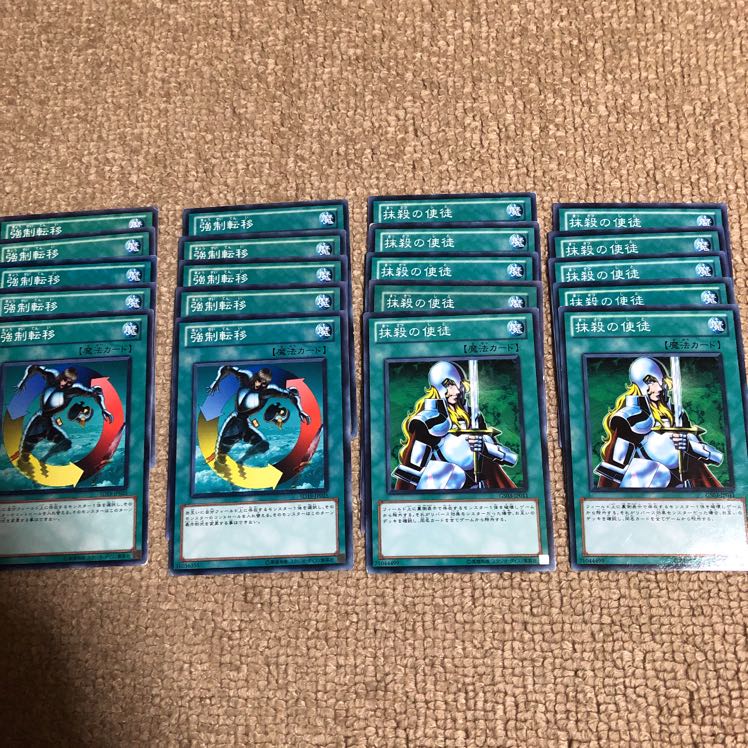 強制転移　抹殺の使徒　激安