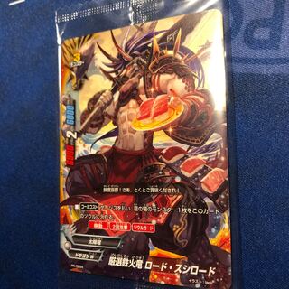 バディファイト 厳選鉄火竜ロードスシロード