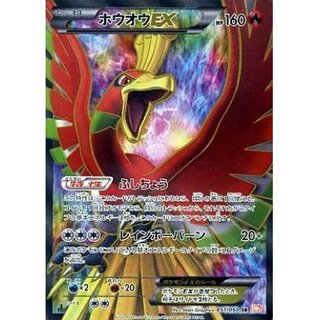 ホウオウEX SR 051/050」の激安通販 | magi