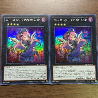 Ghostrick Angel of Mischief Set of 2