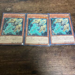 Artifact - Longinus Rare 3 pieces