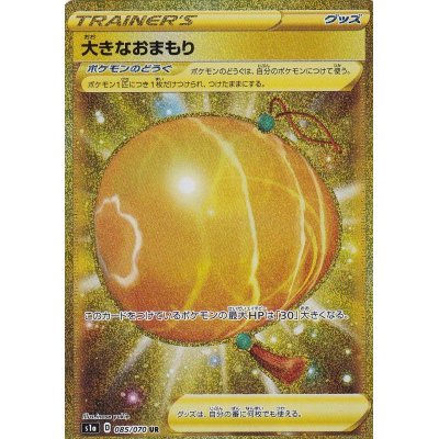 早割クーポン 大きなお守り Ur 1枚 ミュウur付き ポケモンカードゲーム Cft Hammamet Com