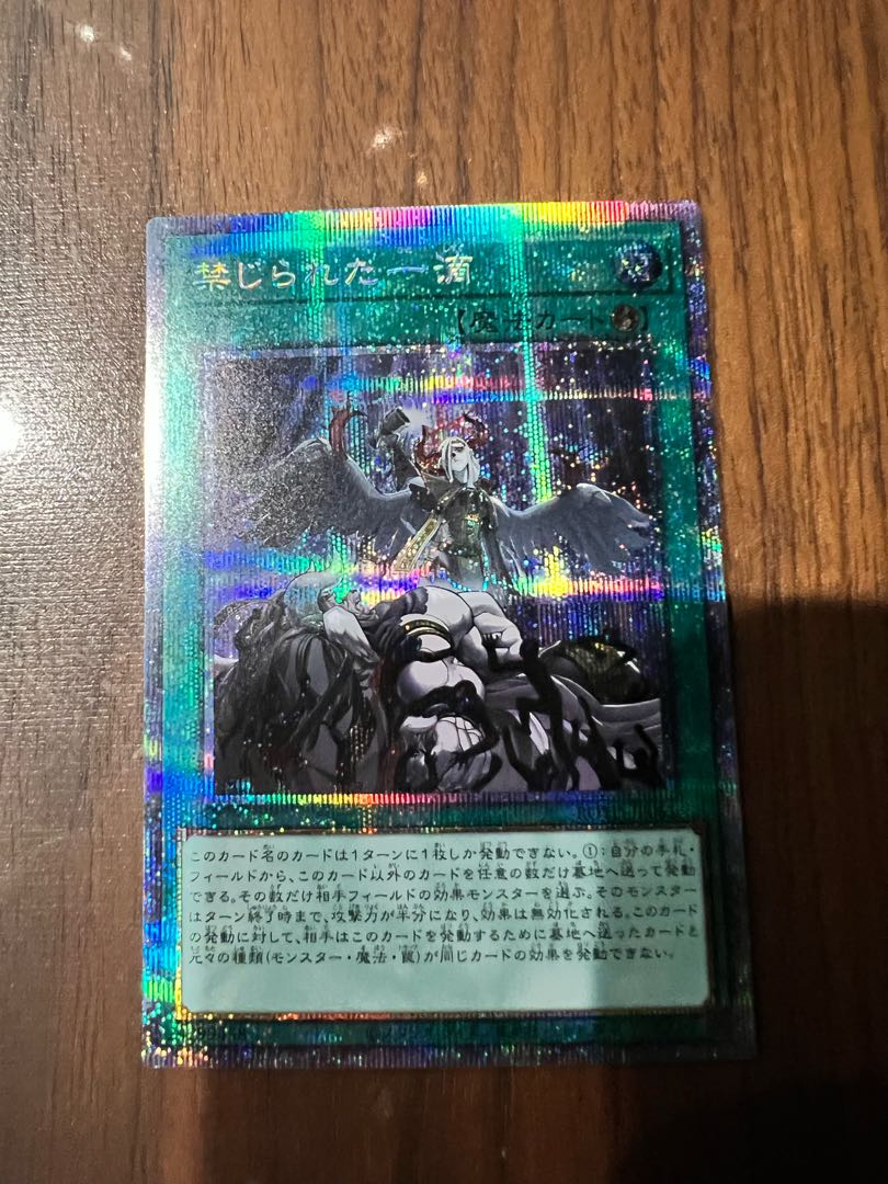'Lowest Price' Forbidden Droplet Prismatic Secret Rare