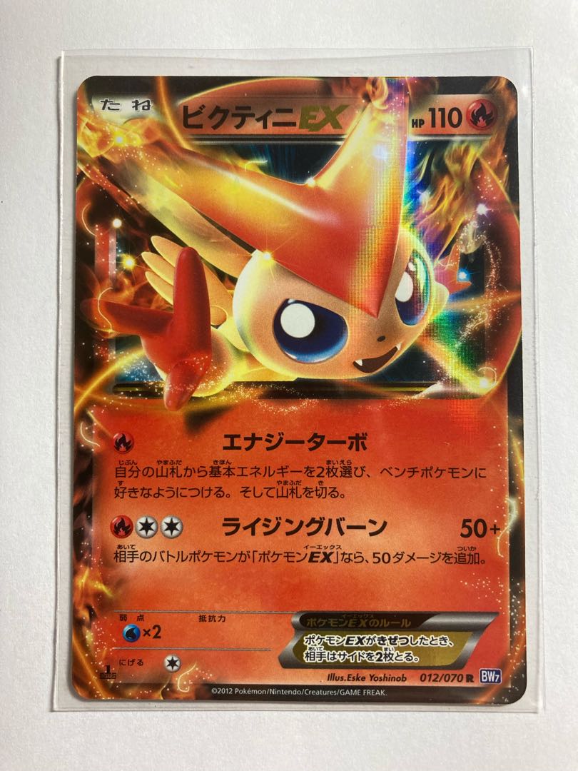 格安 ビクティニex Rの通販 Mogi公式ポケカのセジュン Magi トレカ専用フリマアプリ