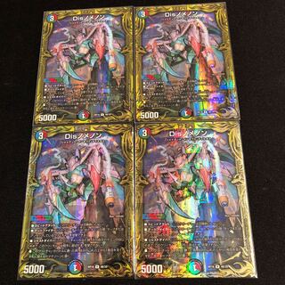 Dis-nomenon (20th SP rare spec.) R-foil 4B/20