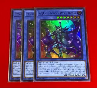 Illusion of Chaos Super 3 sheets