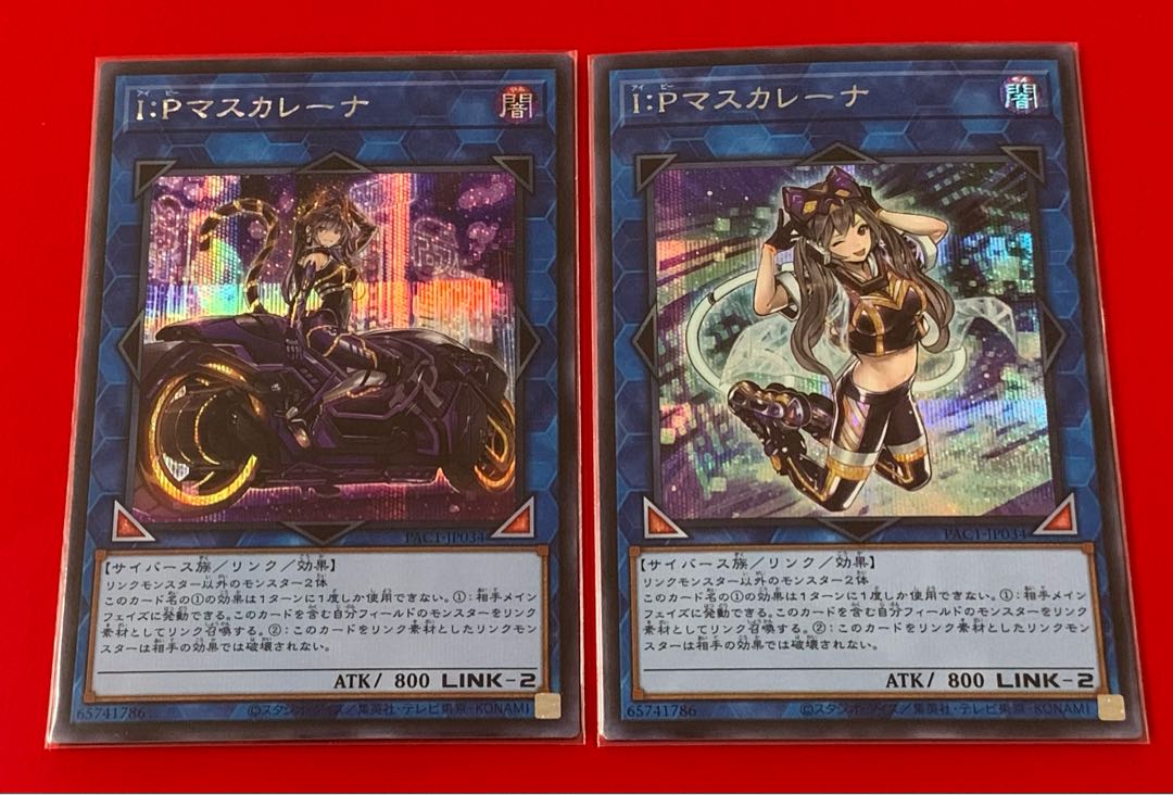 I:P Masquerena Secret Sikh 2 types