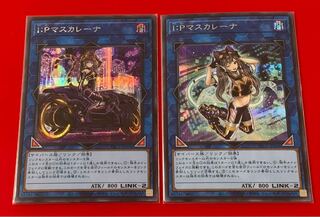 遊戯王 - マスカレーナ シークレット シク IPマスカレーナ | シークレット | ドラゴンスター | 遊戯王