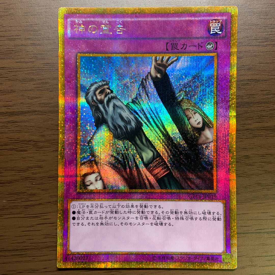 Solemn Judgment Gold Secret Rare
