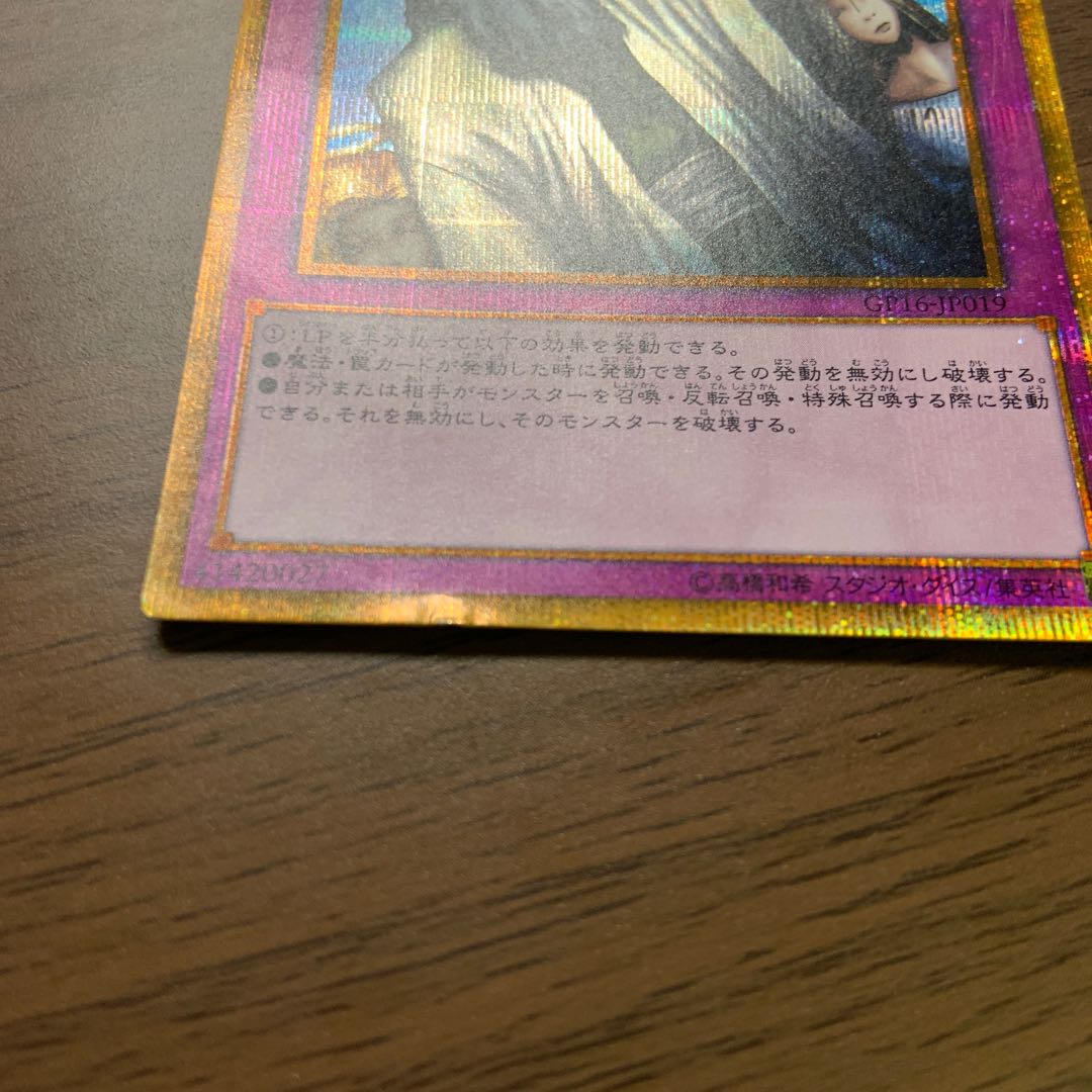 Solemn Judgment Gold Secret Rare