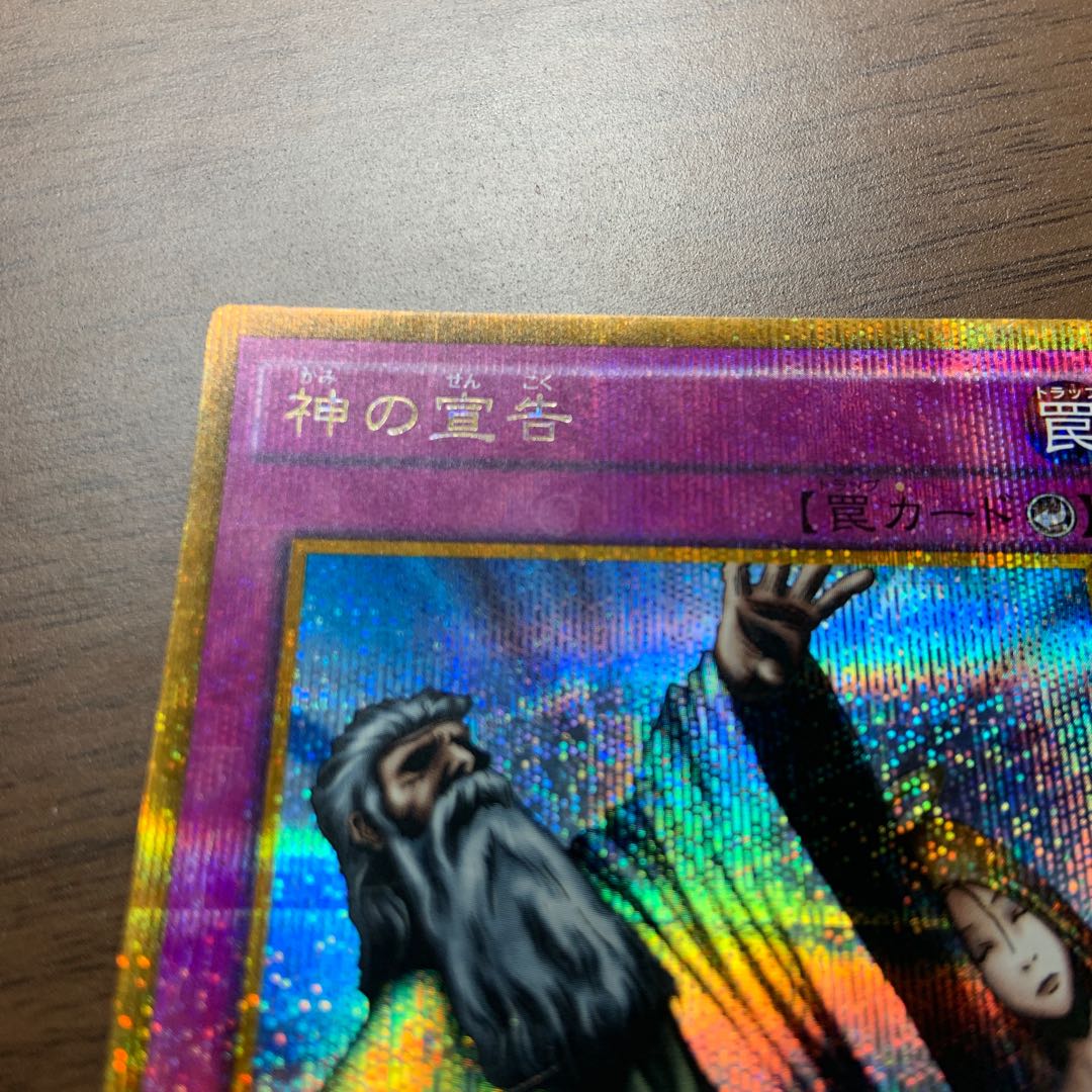 Solemn Judgment Gold Secret Rare