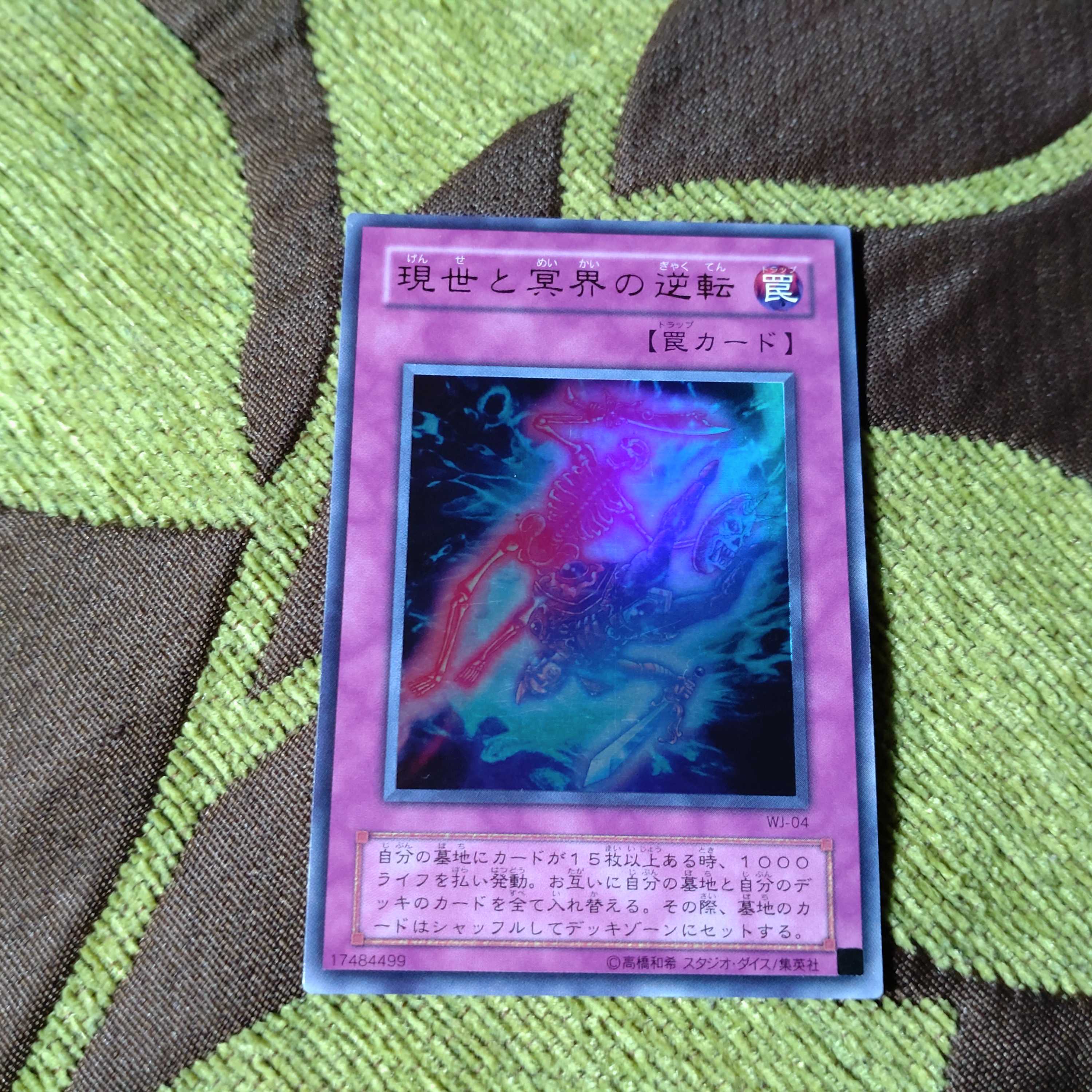 Exchange of the Spirit Ultra