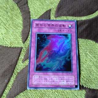 Exchange of the Spirit Ultra