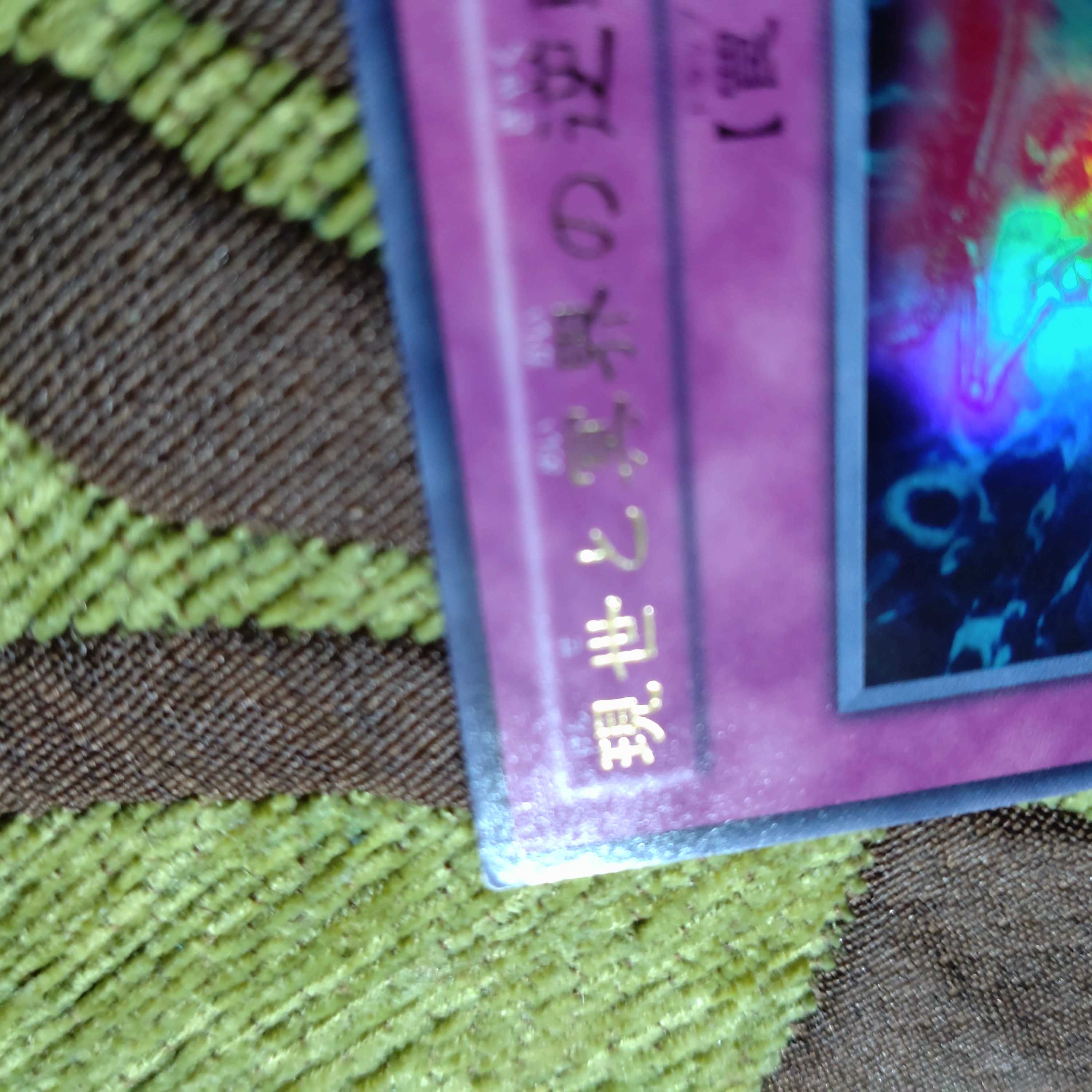 Exchange of the Spirit Ultra