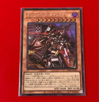 Machina Ruinforce Secret