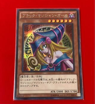 Dark Magician Girl Secret Sik.