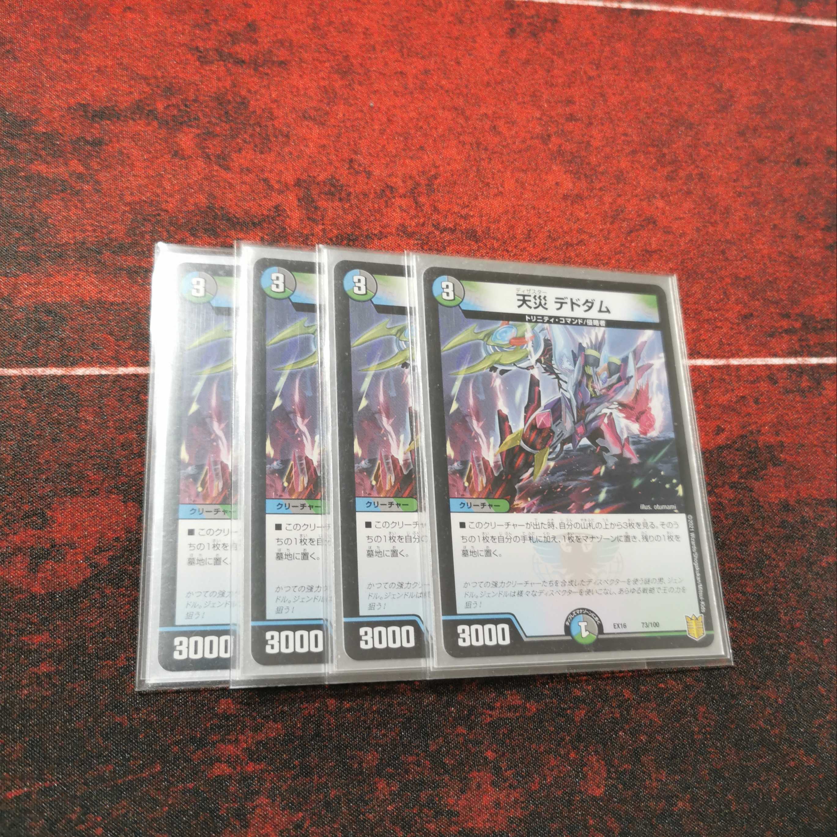 Natural Disaster Dedom 4-piece set