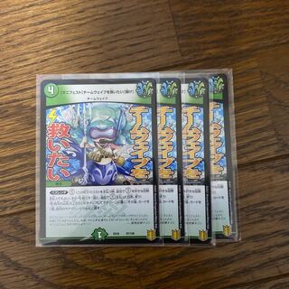 [Manifesto] I want to Redeem Team Wave [Listen] 4 copies