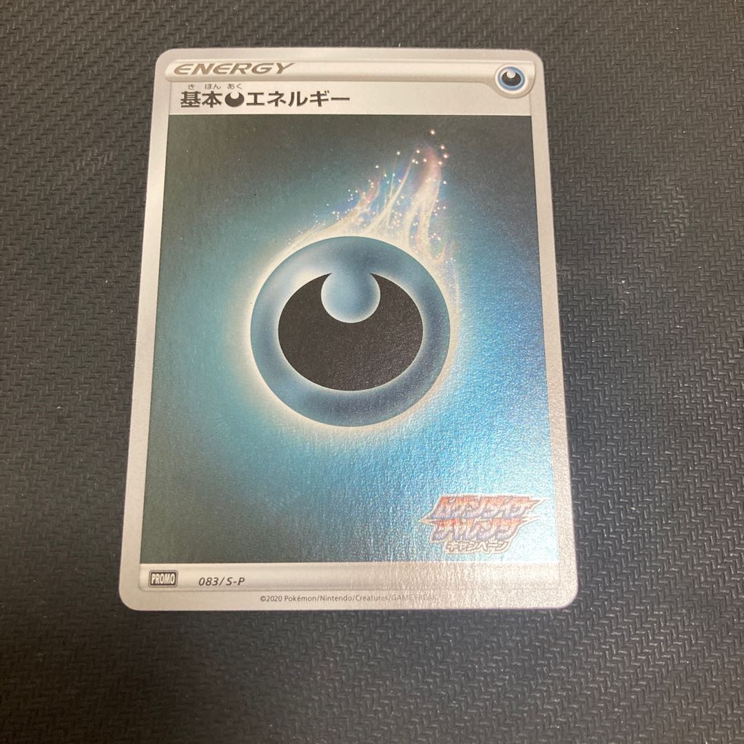 Eternatus Challenge Basic Yawning Energy