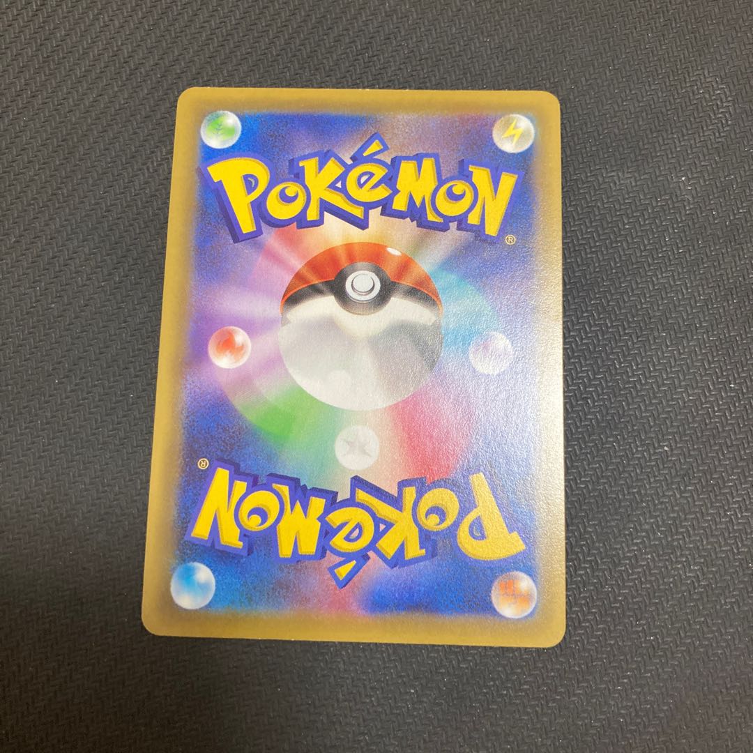 Eternatus Challenge Basic Yawning Energy