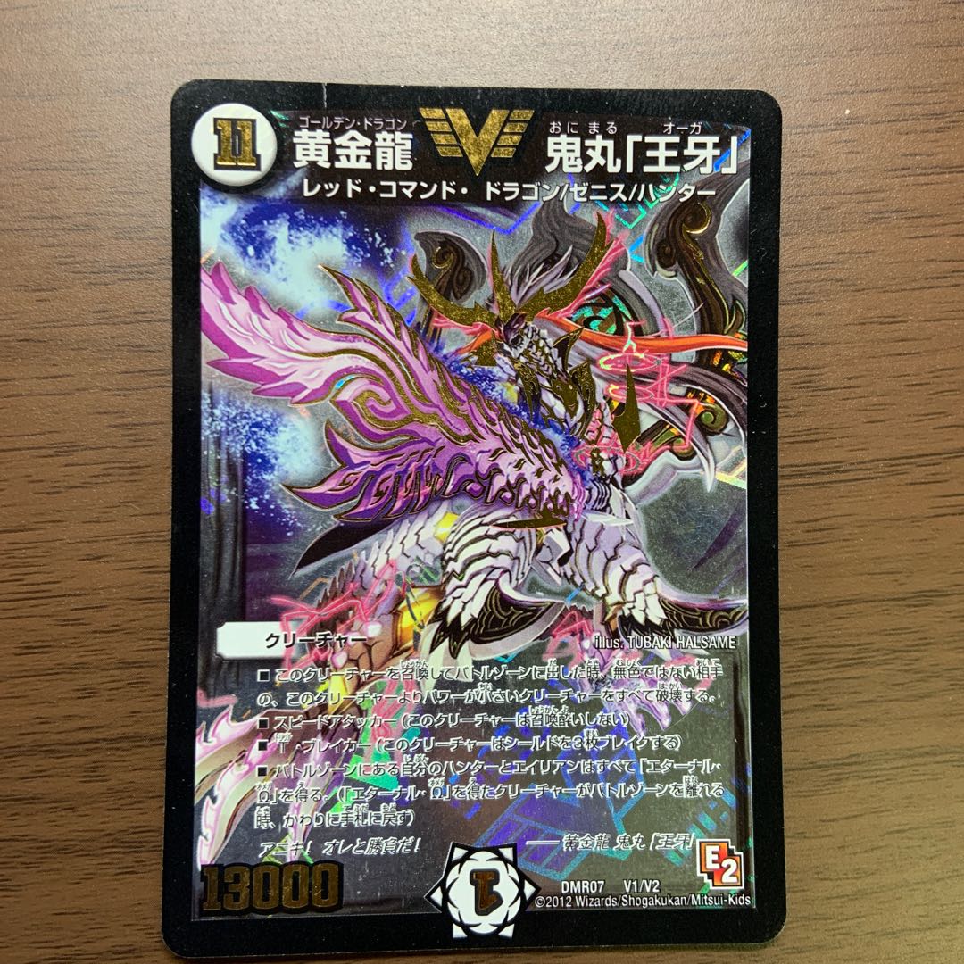 Golden Dragon Onimaru "Wang Fang