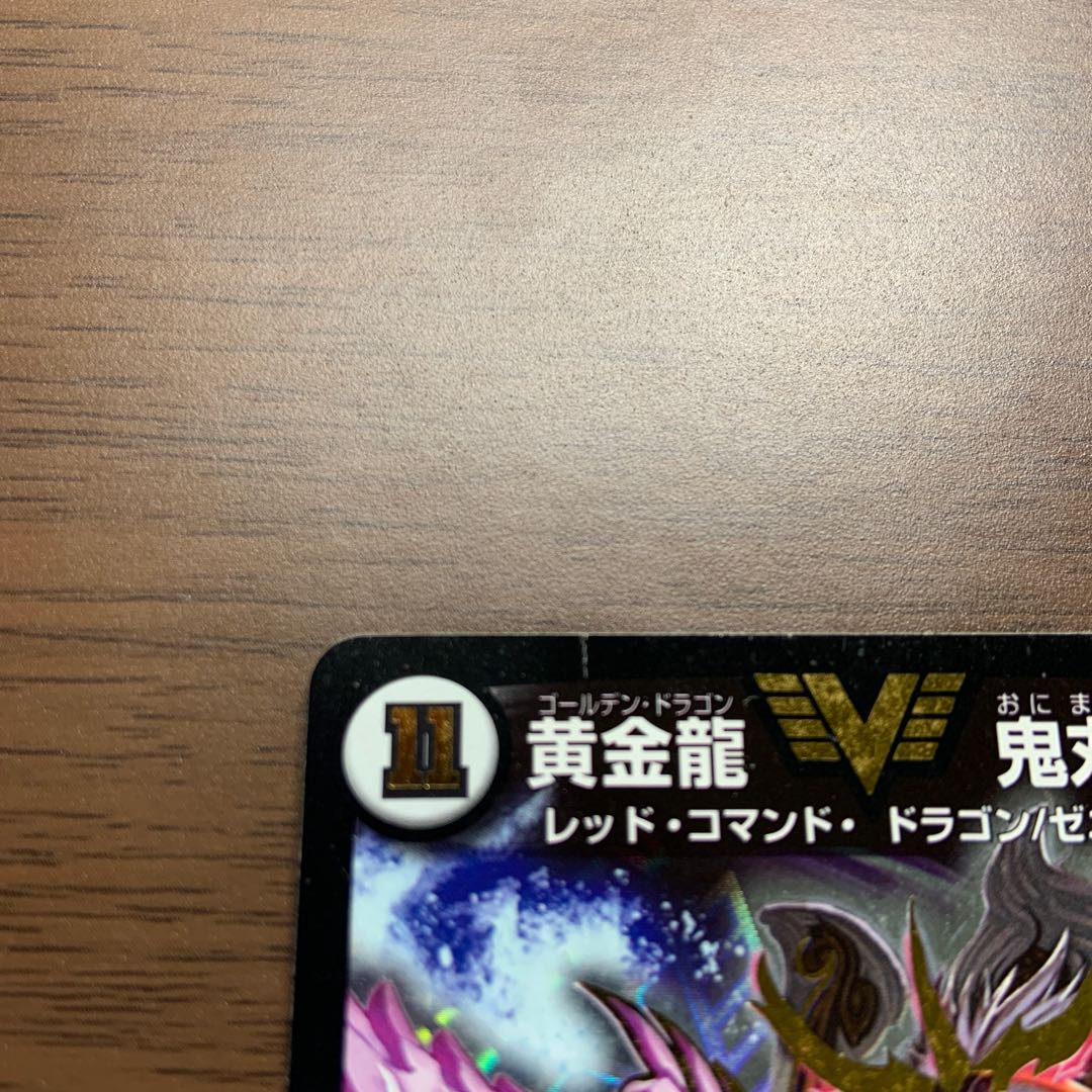 Golden Dragon Onimaru "Wang Fang