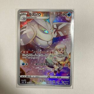 Pokemon Card Frosmoth CHR