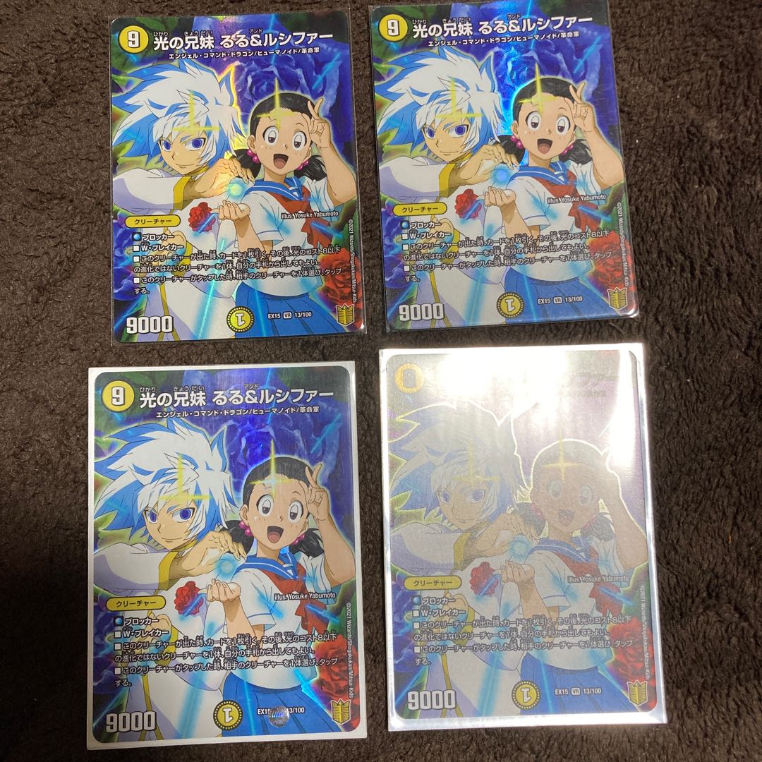 Siblings of light: Ruru & Lucifer 4 sheets