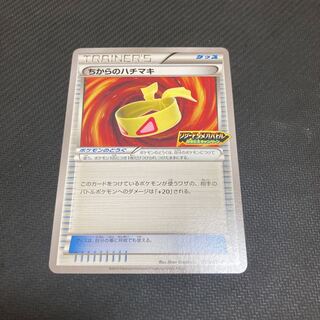 Muscle Band PROMO Charizard Mega Battle