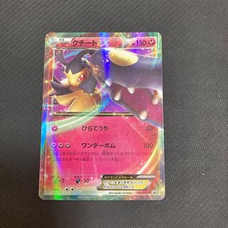クチートex」の激安通販 | magi