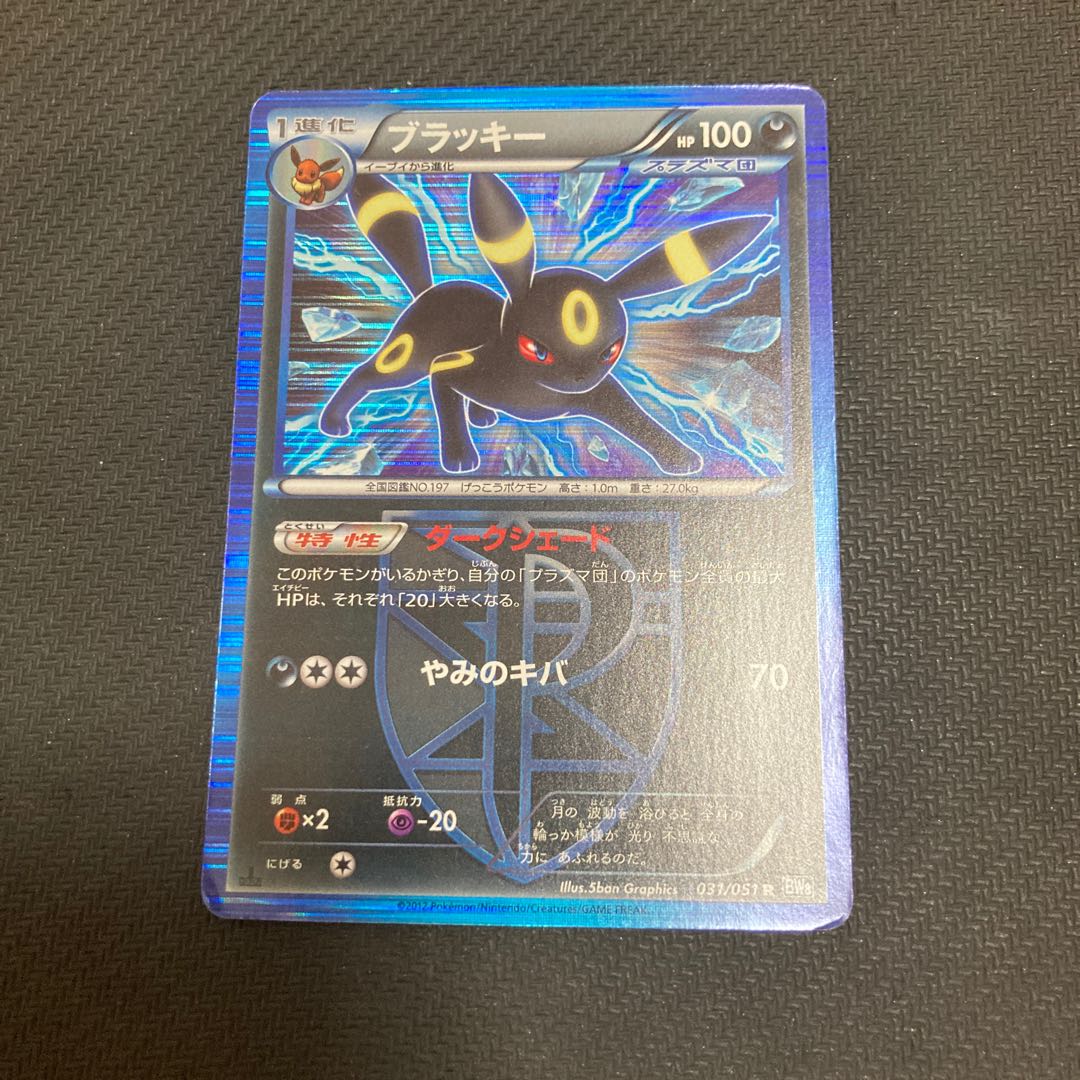 Umbreon Junk with scratches