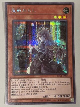 Ghost Belle & Haunted Mansion Secret Rare