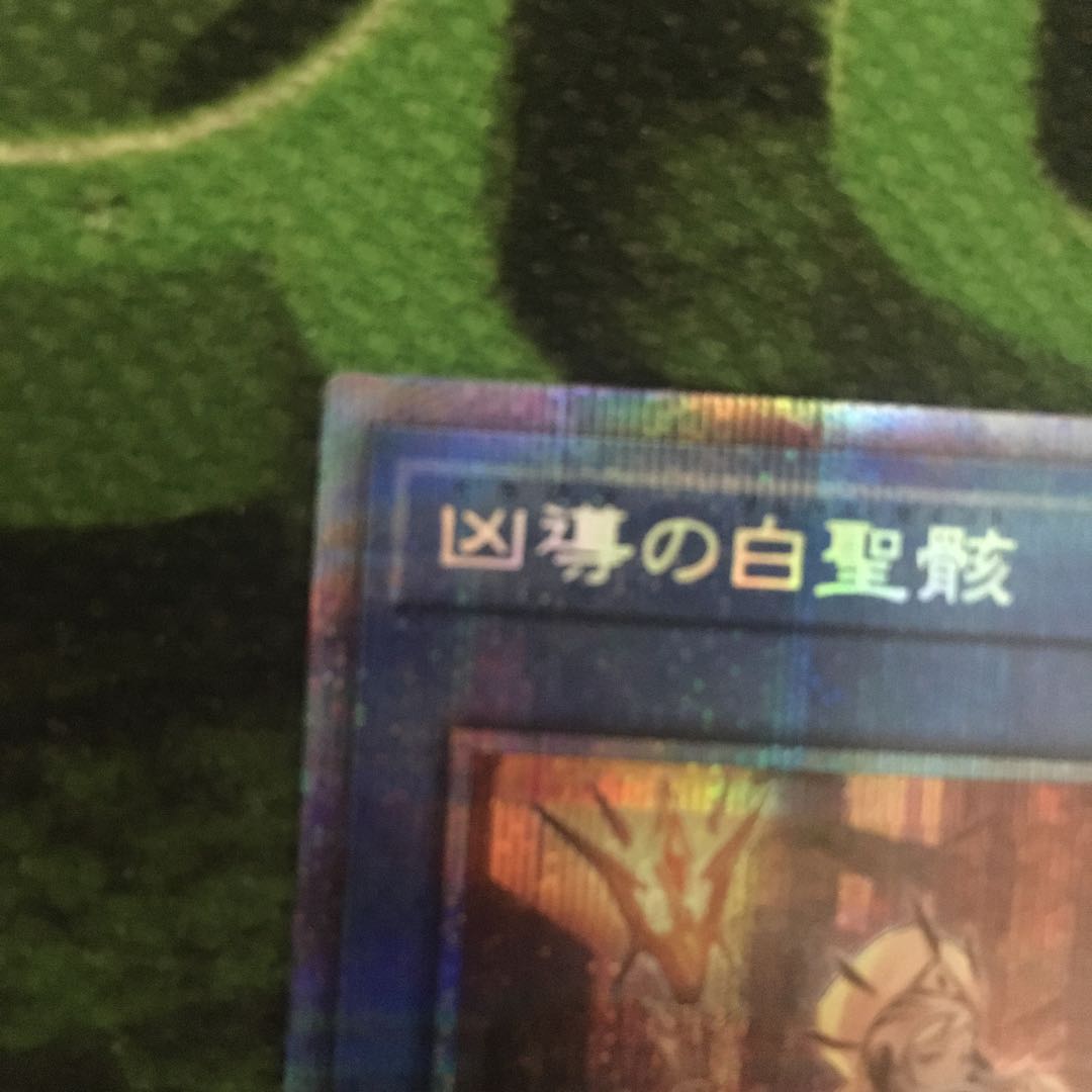 The White Sacred Wreckage of the Wicked Leader (Dragma Albus Saint) [Prisik].