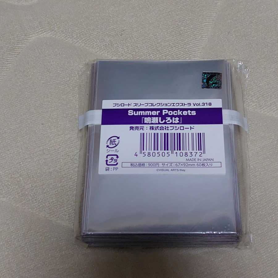 掘り出し物キャラクタースリーブ