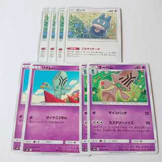 【cool water様専用】オーベム リグレー ゴンベ 1枚