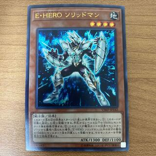 E・HERO ソリッドマン ウルトラレア