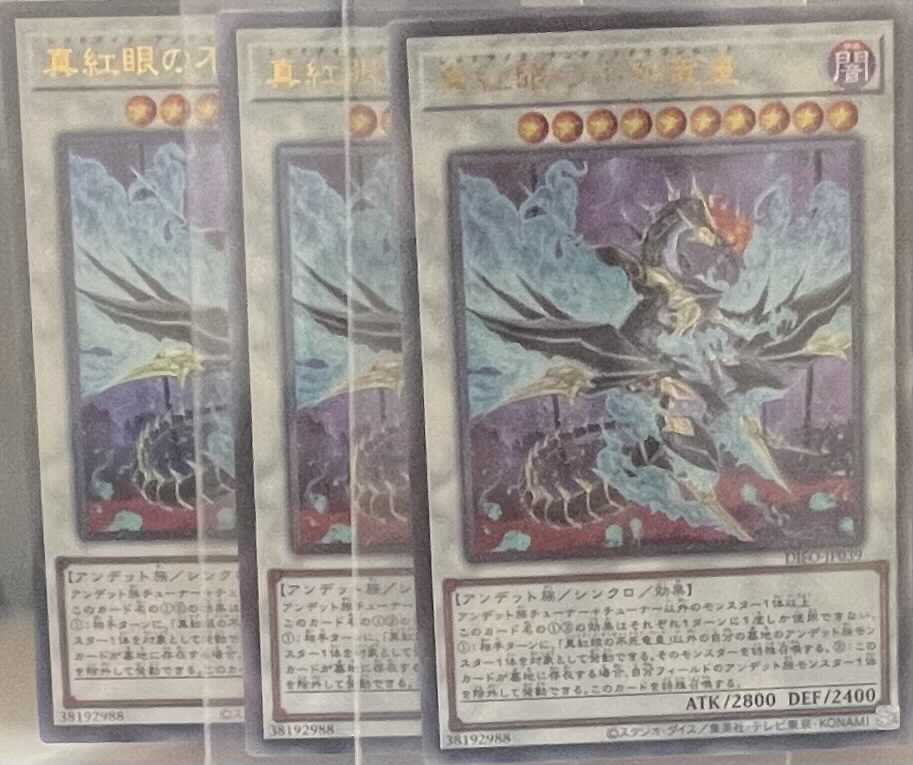 Red-Eyes Zombie Dragon Emperor Ultra Rare