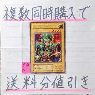 Discount on shipping when you purchase multiple items at the same time! Celtic Guardian Siku x 1