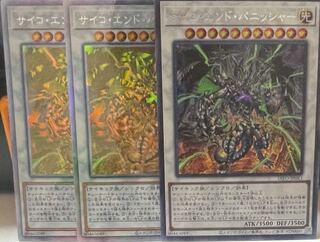 サイコ・エンド・パニッシャー シークレットレア