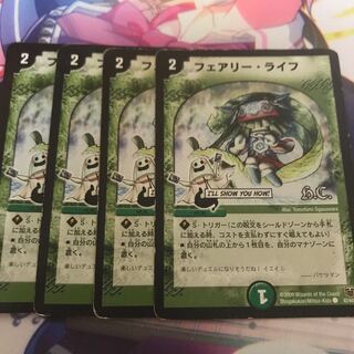 フェアリーライフ　4枚