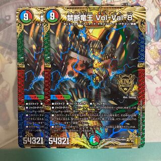 [Lowest Price] Forbidden Dragon King Vol-Val-8