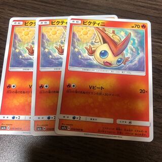 ビクティニ 3枚