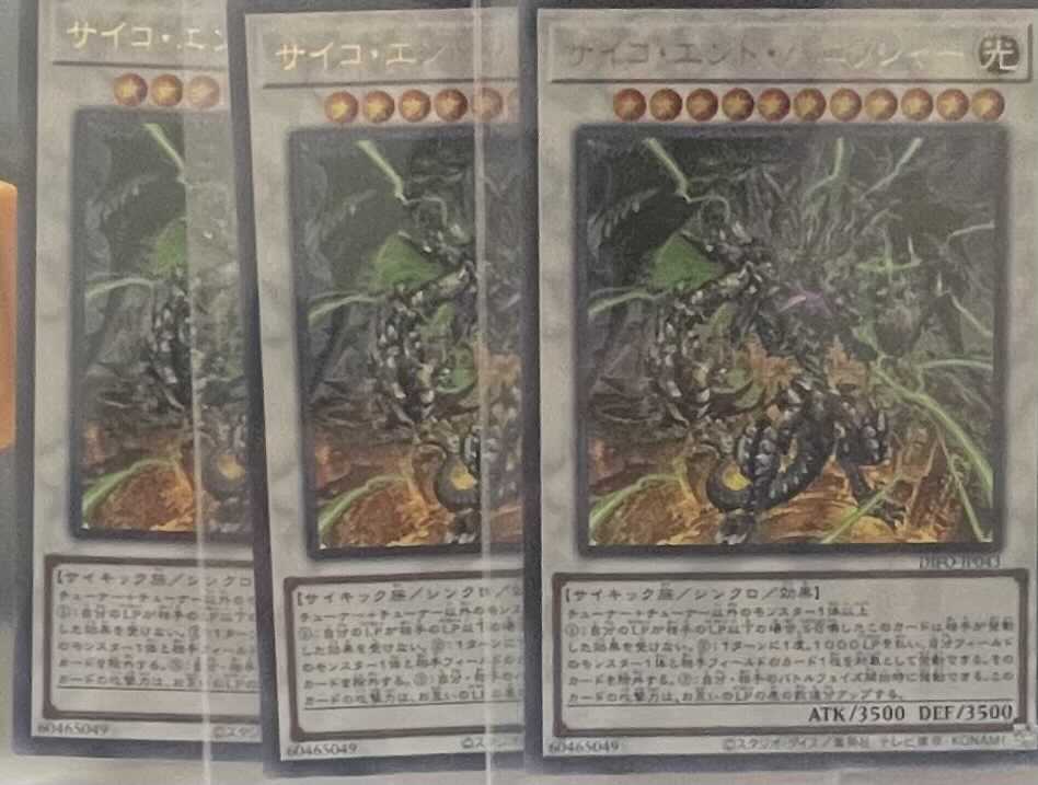 Psycho End Punisher Ultra Rare