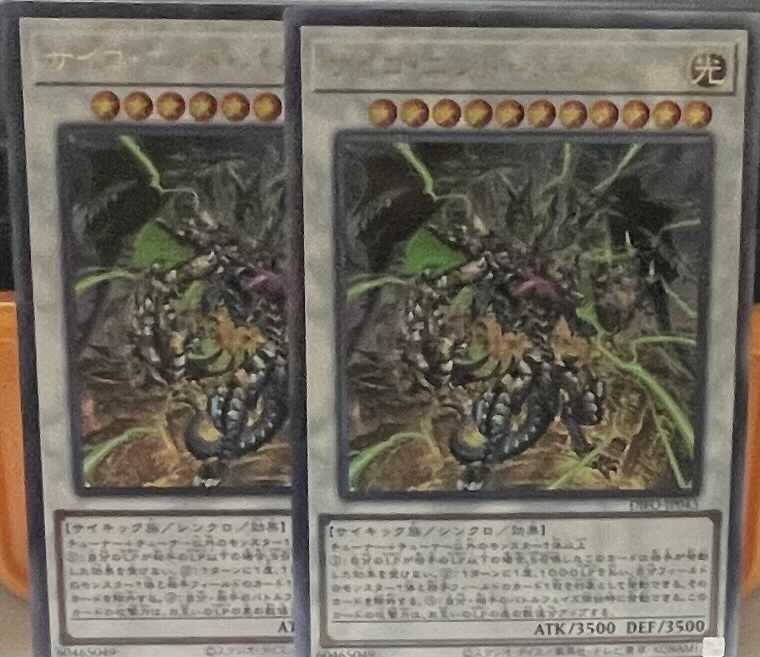 Psycho End Punisher Ultimate Rare