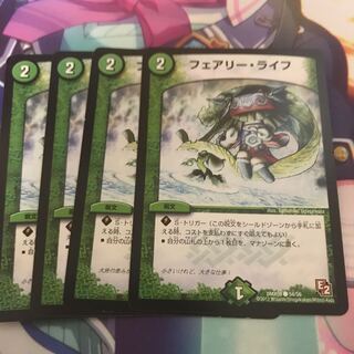 mio様専用　フェアリーライフ　4枚