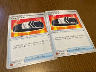 Pokémon Card Kodawari Biancaato Set of 2