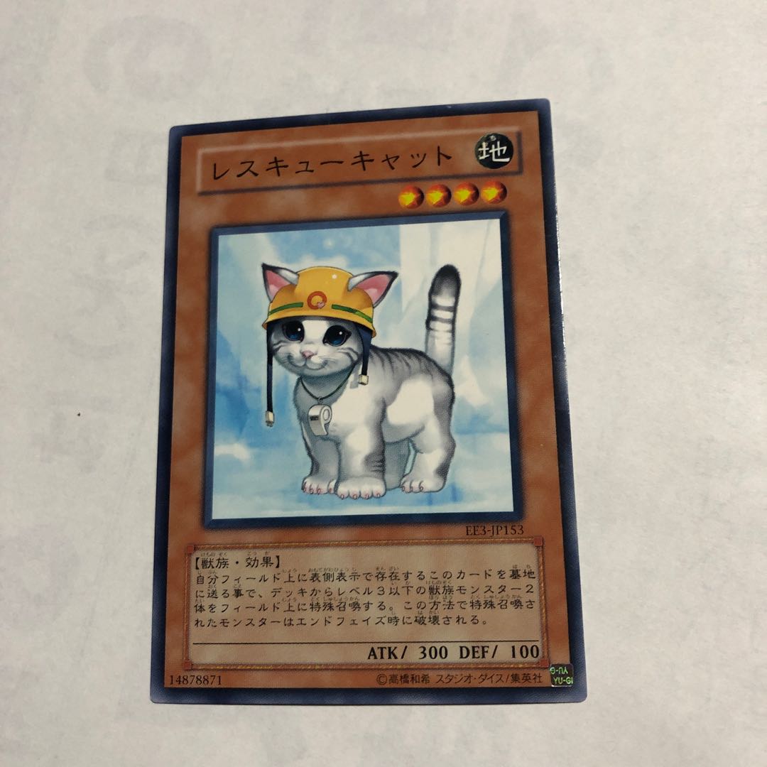 Rescue Cat Normal 1枚