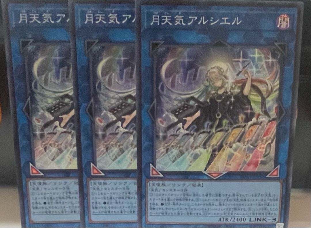 Moon Weather Alciel Super Rare